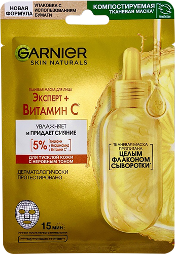 Маска тканевая для лица GARNIER Эксперт+ Витамин С, 28мл, детальное фото