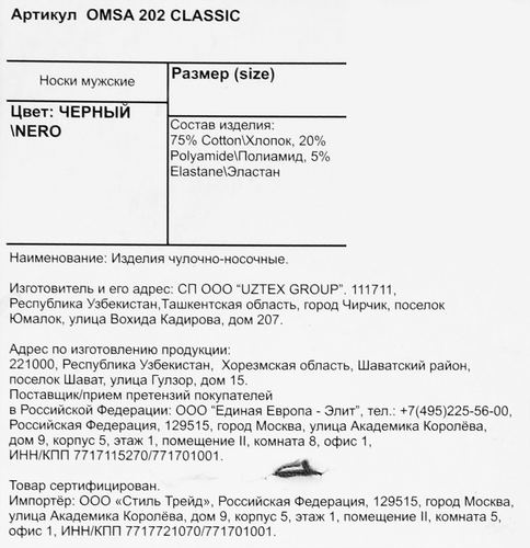 Носки мужские OMSA Classic размеры в ассортименте, grigio scuro, nero, Арт. CLASSIC 202, вид