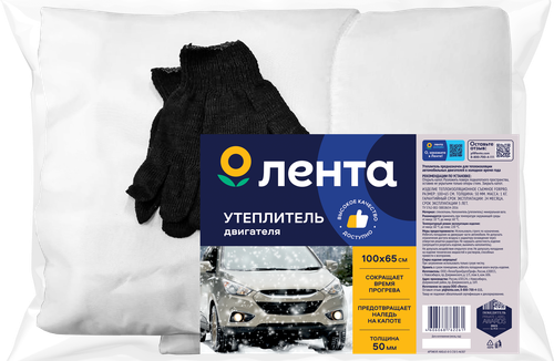 Утеплитель двигателя ЛЕНТА 100х65см, Арт. NX0.65-0-S C50 S-46307, изображение