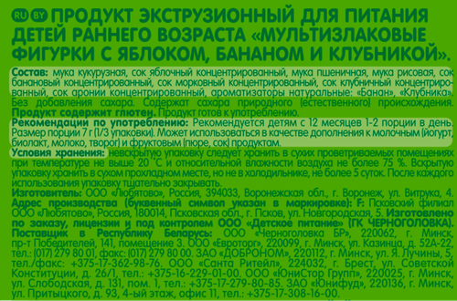 Снеки мультизлаковые GIPOPO Фигурки, с яблоком, бананом и клубникой, с 12 месяцев, 21г, вид