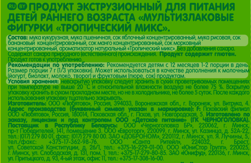 Снеки мультизлаковые GIPOPO Фигурки, Тропический микс, с 12 месяцев, 21г, картинка