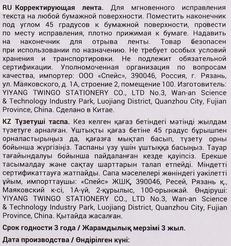 Лента корректирующая MESHU Cute Paw, в форме милой лапки, Арт. 359576, фотография