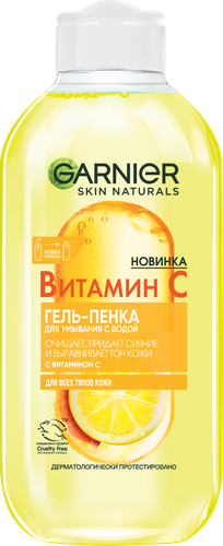 Гель-пенка для умывания GARNIER Витамин С, 200мл, детальное фото