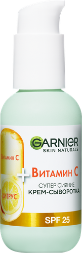 Крем-сыворотка для лица GARNIER 2в1 Супер сияние с витамином С, SPF25, 50мл, вид