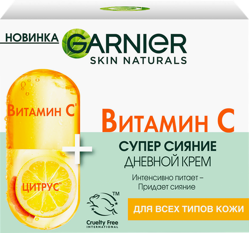 Крем дневной для лица GARNIER Витамин С, 50мл, детальное фото