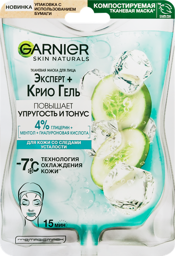 Маска тканевая для лица GARNIER Эксперт+ Крио гель, 27мл, крупный план