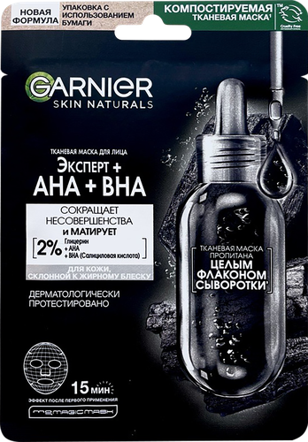 Маска тканевая для лица GARNIER Эксперт+ AHA+BHA, , 28мл, изображение