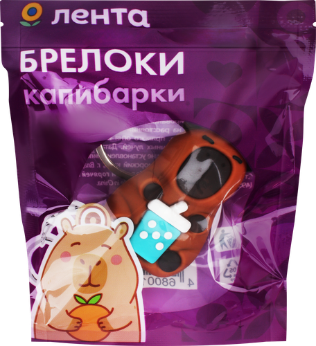 Брелок Капибарка, Арт. 3333224, вид