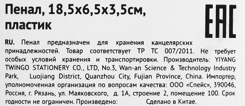 Пенал-футляр MESHU Paw 18,5x6,5x3,5см, Арт. 362244, фото