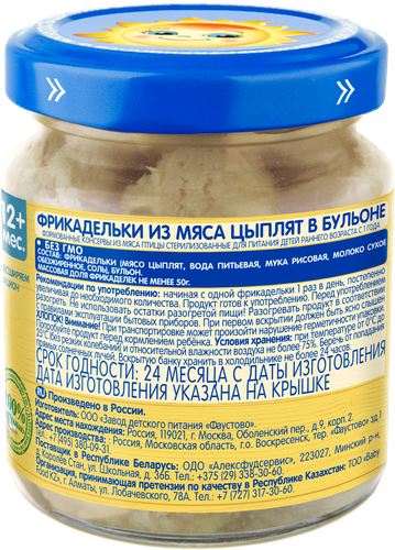 Фрикадельки мясные БАБУШКИНО ЛУКОШКО из мяса цыпленка в бульоне, с 12 месяцев, 100г, крупный план