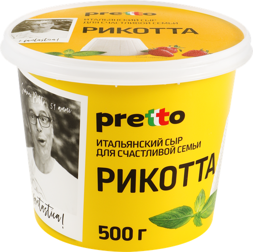 Сыр PRETTO Рикотта 45%, без змж, 500г, вид