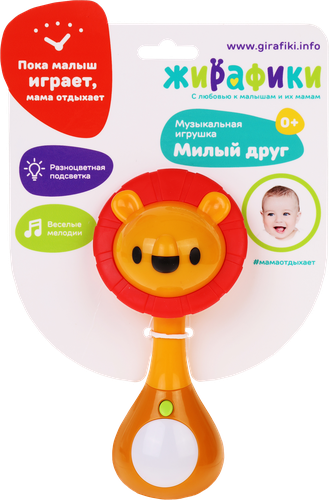 Музыкальная игрушка ЖИРАФИКИ свет, музыка, звуки, Арт. 939858/939859, фото