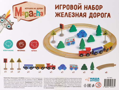 Бизи-чемоданчик MAPACHA доска для рисования, в ассортименте, крупный план
