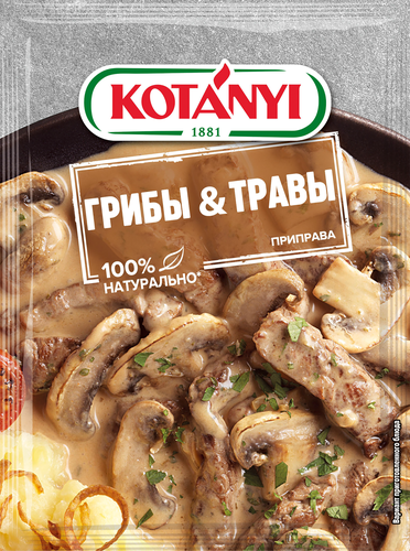 Приправа KOTANYI Грибы и травы, 20г, вид