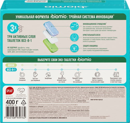 Таблетки для посудомоечной машины BIOMIO Bio-tabs Multi Эвкалипт, 25шт, изображение