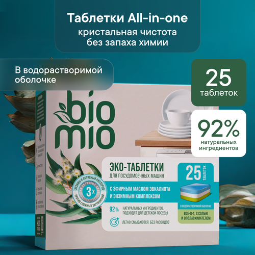 Таблетки для посудомоечной машины BIOMIO Bio-tabs Multi Эвкалипт, 25шт, детальное фото
