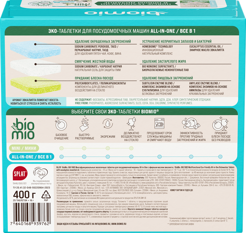 Таблетки для посудомоечной машины BIOMIO Bio-tabs Multi Эвкалипт, 25шт, детальное фото