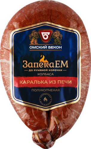 Колбаса полукопченая ОМСКИЙ БЕКОН Каралька из печи, 300г, фото