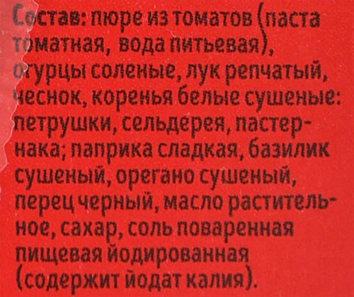 Суп-пюре Томатный с зеленью, 200мл, детальное фото