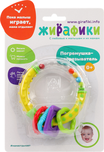 Погремушка ЖИРАФИКИ Колечко/Гантелька, в ассортименте, вид