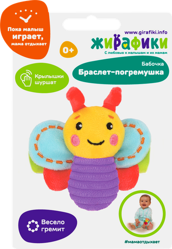 Погремушка ЖИРАФИКИ на руку, Арт. 939714/939715, фото