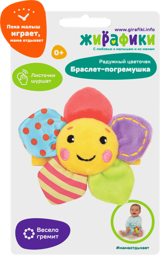 Погремушка ЖИРАФИКИ на руку, Арт. 939714/939715, фото