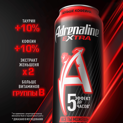 Напиток энергетический ADRENALINE Rush Extra тонизирующий, 0.449л, фото
