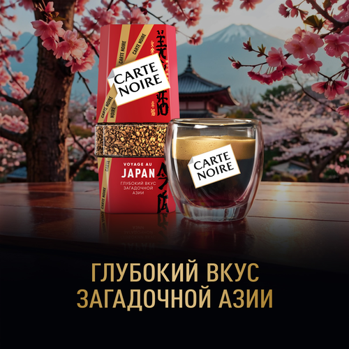 Кофе растворимый CARTE NOIRE Путешествие в Японию, сублимированный, 90г, фотография