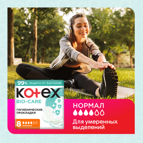 Прокладки гигиенические KOTEX Bio-Care Normal, 8шт, вид