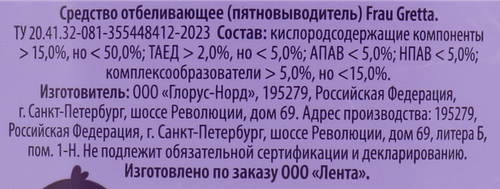 Пятновыводитель для цветных вещей YASASHII Кислородный, 900г, фото