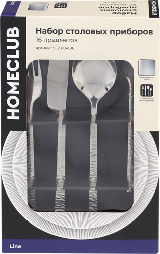 Набор столовых приборов HOMECLUB Line, 16 предметов, нержавеющая сталь, Арт. SF23104S16, изображение
