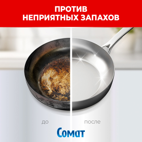 Таблетки для посудомоечной машины СОМАТ Все-в-1 Экстра Лимон, 100шт, фото