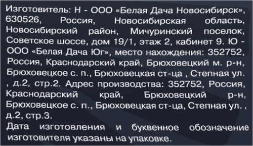 Капуста квашеная БЕЛАЯ ДАЧА Классическая, 450г, изображение