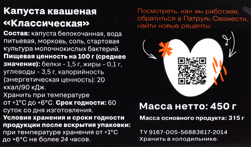 Капуста квашеная БЕЛАЯ ДАЧА Классическая, 450г, детальное фото