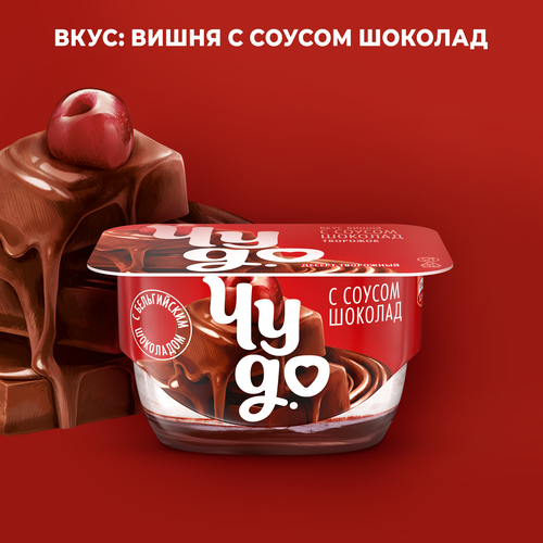 Десерт творожный ЧУДО Вишня, шоколад 4,4%, без змж, 100г, картинка