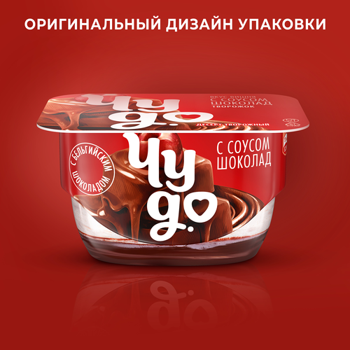 Десерт творожный ЧУДО Вишня, шоколад 4,4%, без змж, 100г, крупный план