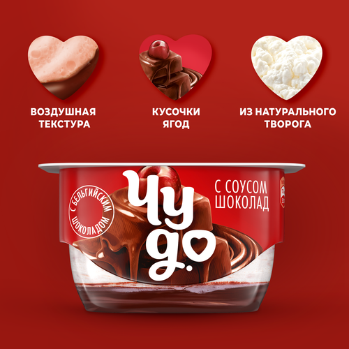 Десерт творожный ЧУДО Вишня, шоколад 4,4%, без змж, 100г, фотография