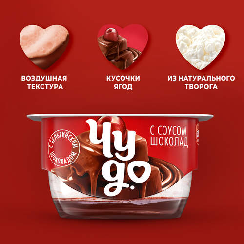 Десерт творожный ЧУДО Вишня, шоколад 4,4%, без змж, 100г, изображение