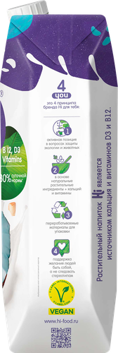 Напиток растительный HI с кокосом 1,8%, 1000мл, фото