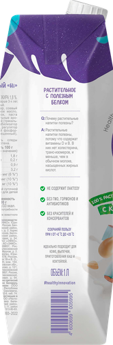Напиток растительный HI с кокосом 1,8%, 1000мл, изображение