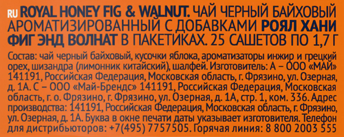 Чай черный RICHARD Royal Honey Fig&Walnut, ароматизированный, 25пак, картинка