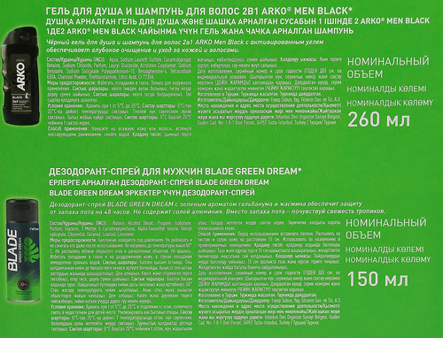Набор подарочный ARKO Гель для душа Black, 260мл+Дезодорант Green Dream, 150мл, детальное фото