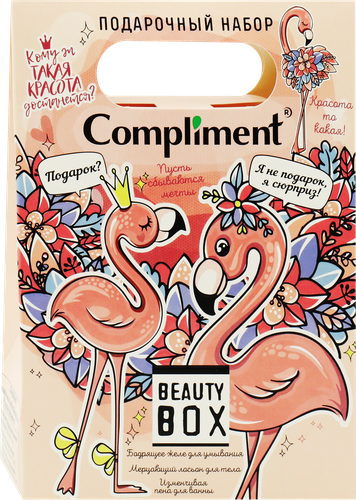 Набор подарочный детский COMPLIMENT Beauty box Розовый фламинго: Пена для ванны, 80мл+Желе для умывания, 80мл+Лосьон для тела, 80мл, картинка