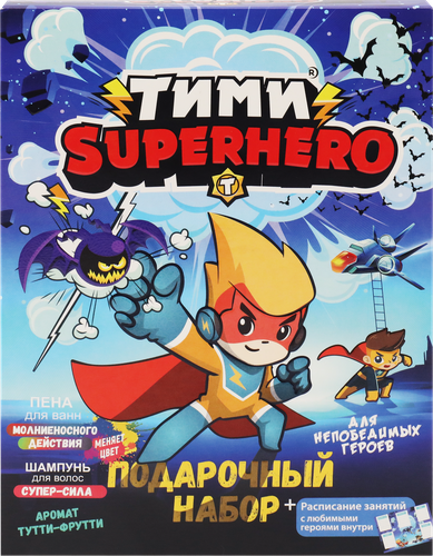 Набор подарочный детский ТИМИ Superhero с ароматом Тутти-Фрутти: Шампунь, 200мл+Пена, 200мл+Расписание, фотография