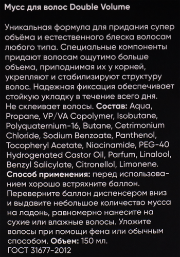 Набор подарочный женский LA GRASE Perfect Hair Extra Power Лак для волос, 250мл+Мусс для волос, 150мл, изображение