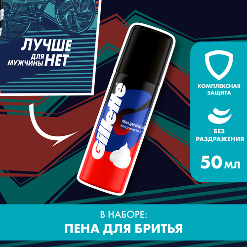 Набор подарочный GILLETTE Mach3 Бритва с 1 сменной кассетой+Пена для бритья, 50мл, изображение