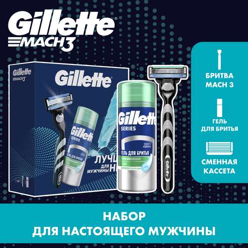 Набор подарочный GILLETTE Mach3 Алоэ для чувствительной кожи Бритва для бритья+Гель для бритья, 75мл, детальное фото