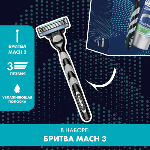 Набор подарочный GILLETTE Mach3 Алоэ для чувствительной кожи Бритва для бритья+Гель для бритья, 75мл, крупный план