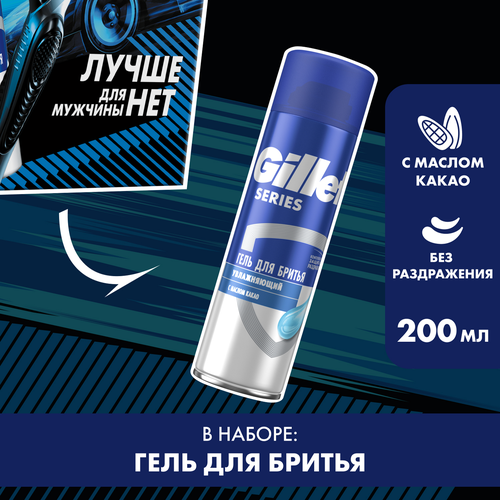 Набор подарочный GILLETTE Mach3 ProGlide Flexball Бритва и гель для  бритья увлажняющий Масло какао, 200мл, фотография