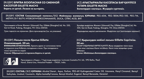 Набор подарочный GILLETTE Mach3 Бритва с 1 сменной кассетой+Лосьон после  бритья GILLETTE Arctic Ice, 50мл, фотография